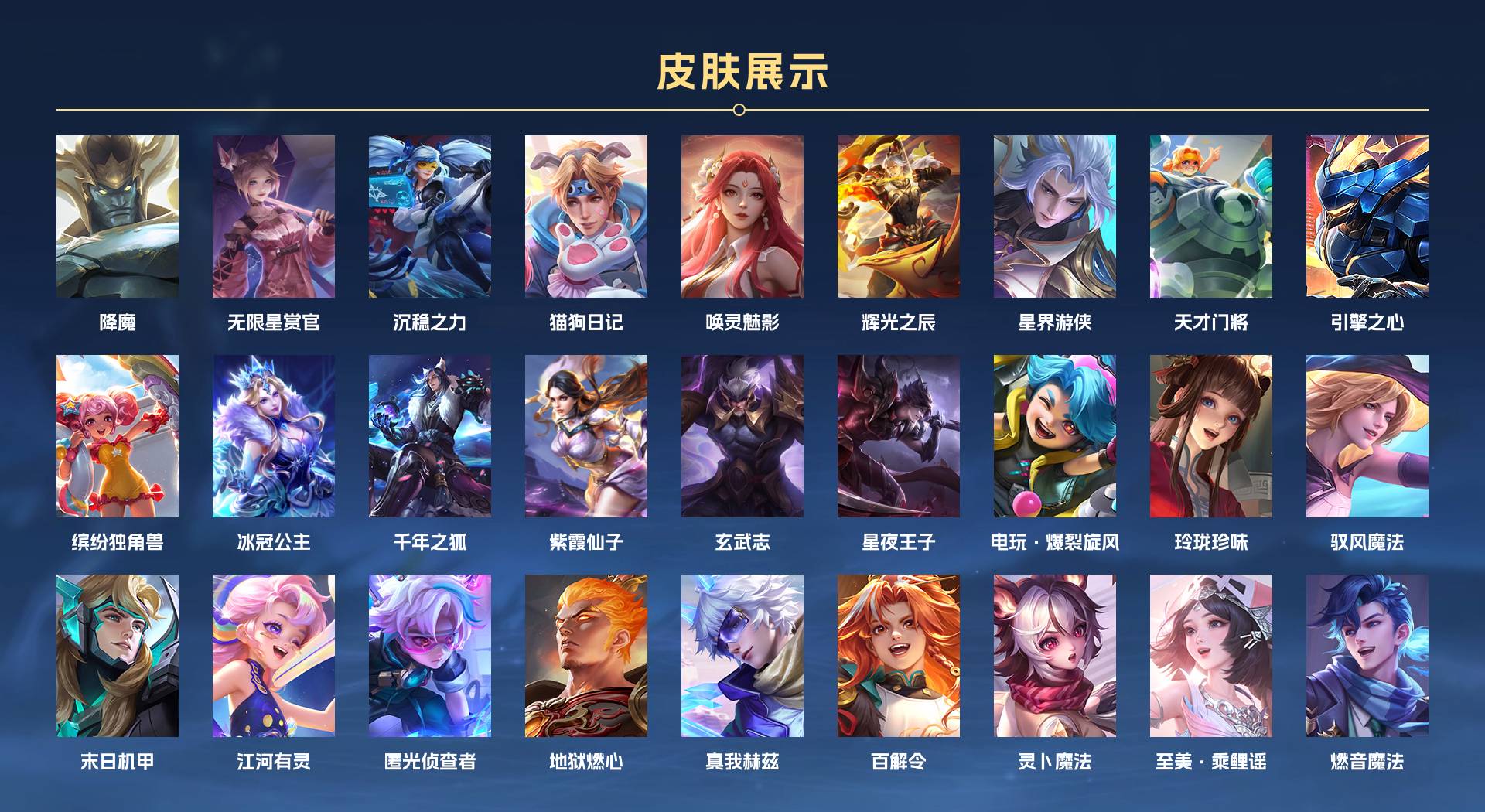 WZ3150947王者荣耀账号详情图7 WZ3150947王者荣耀账号详情图7