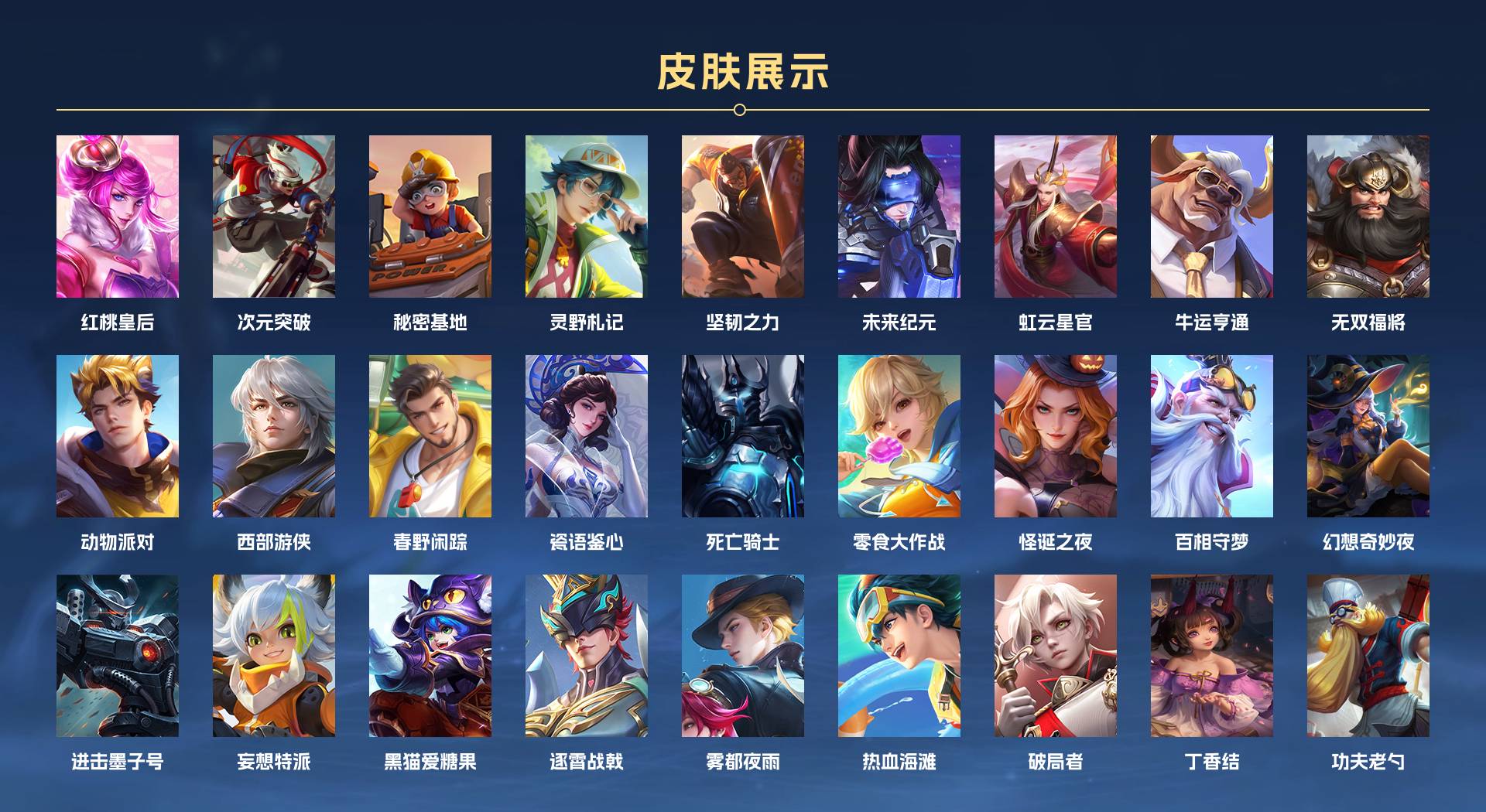 WZ3150947王者荣耀账号详情图9 WZ3150947王者荣耀账号详情图9
