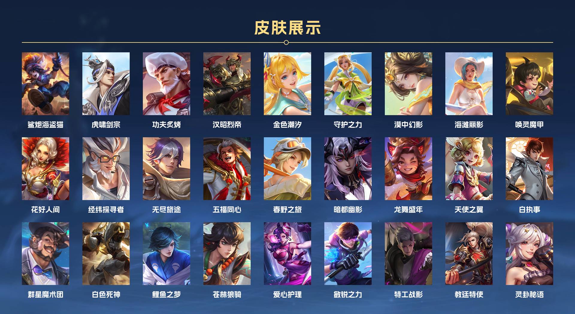 WZ3150947王者荣耀账号详情图11 WZ3150947王者荣耀账号详情图11