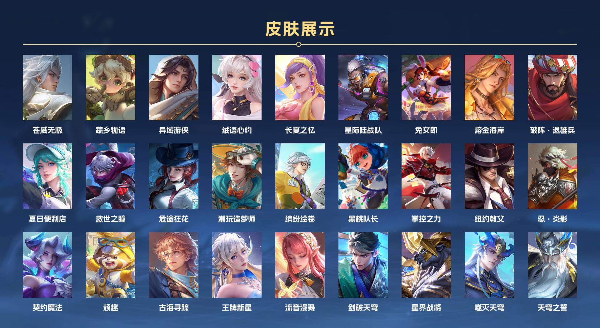 WZ3150947王者荣耀账号详情图12 WZ3150947王者荣耀账号详情图12