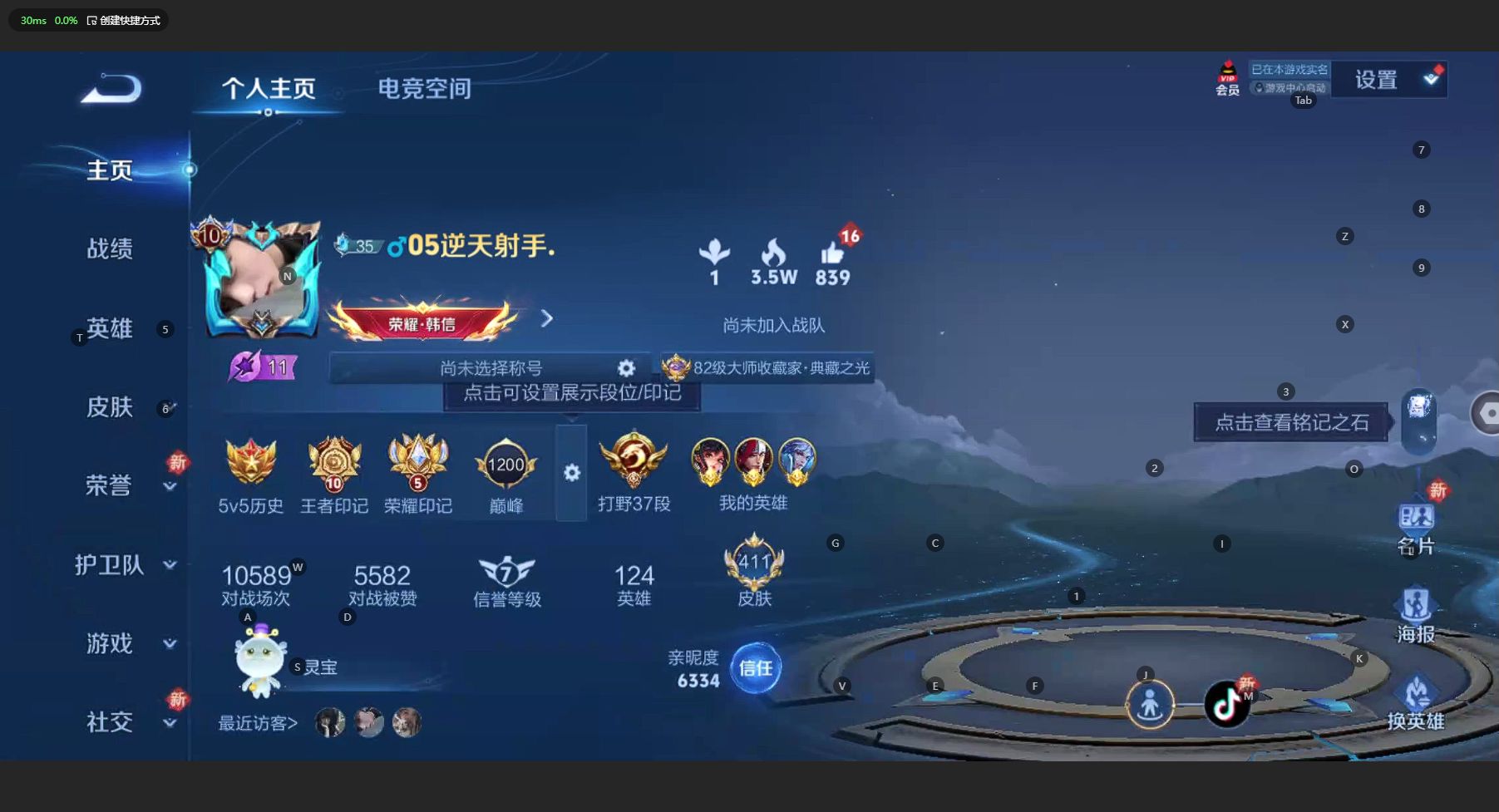 WZ3150947王者荣耀账号详情图14 WZ3150947王者荣耀账号详情图14