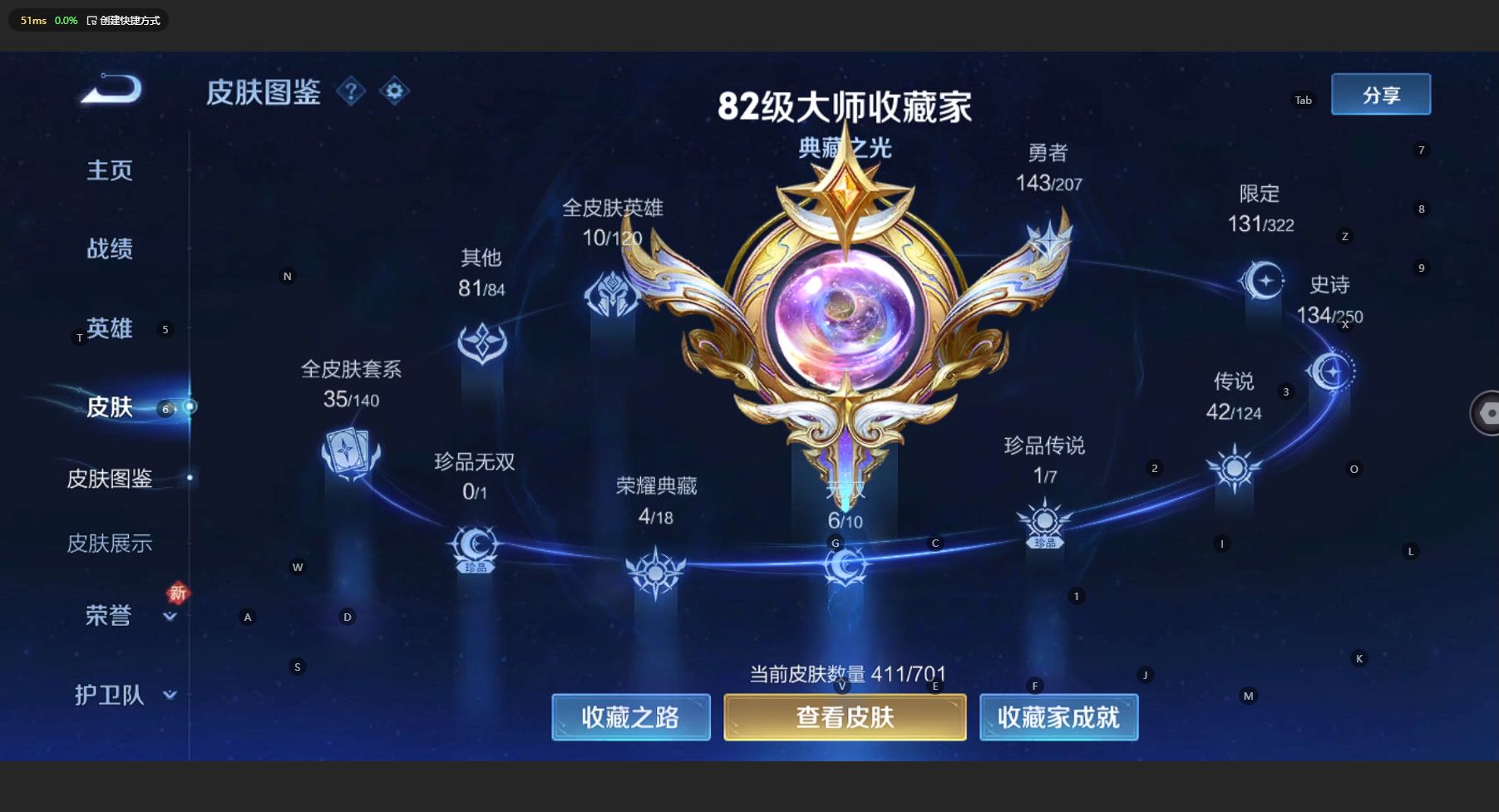WZ3150947王者荣耀账号详情图16 WZ3150947王者荣耀账号详情图16