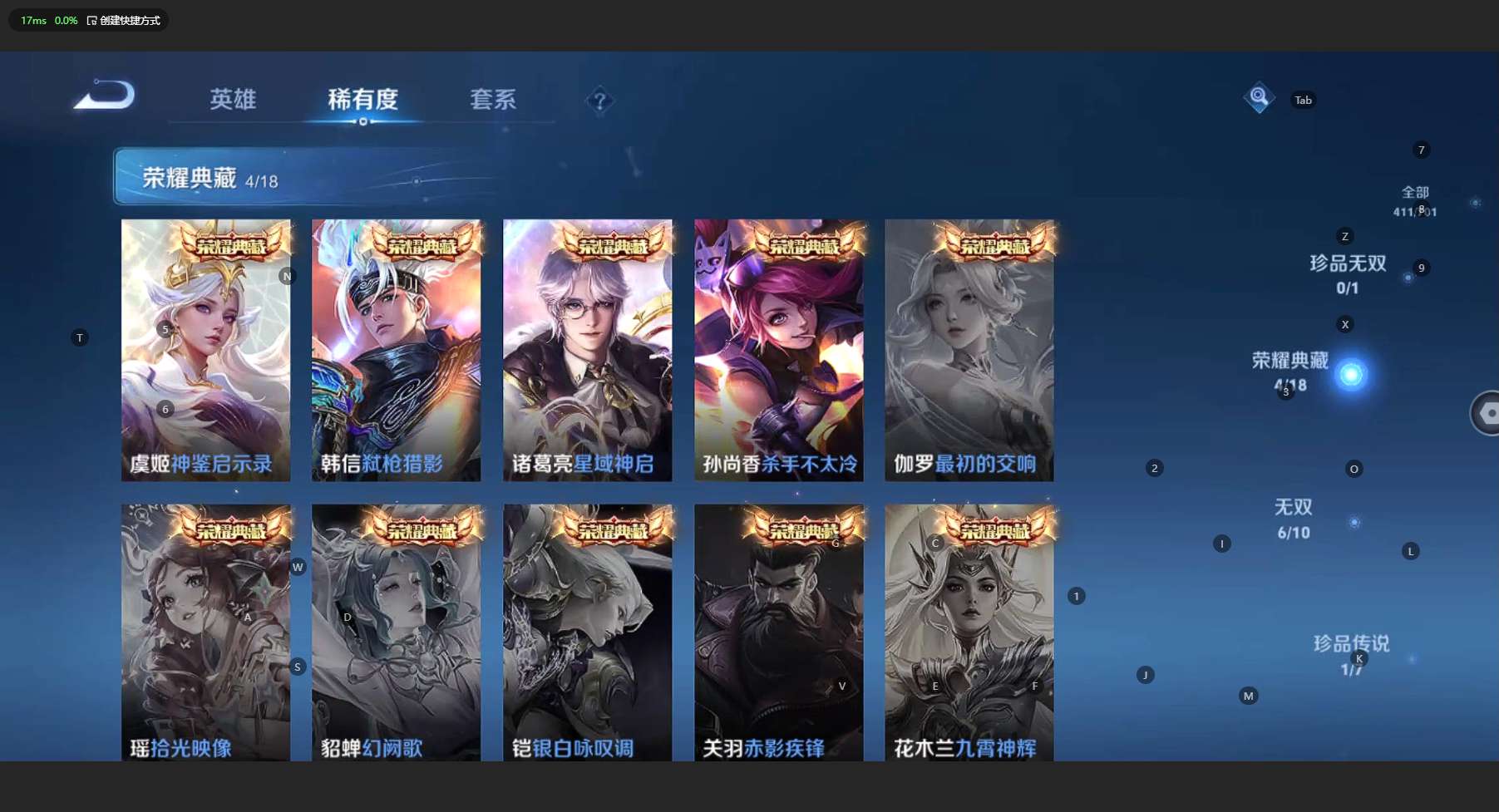 WZ3150947王者荣耀账号详情图17 WZ3150947王者荣耀账号详情图17