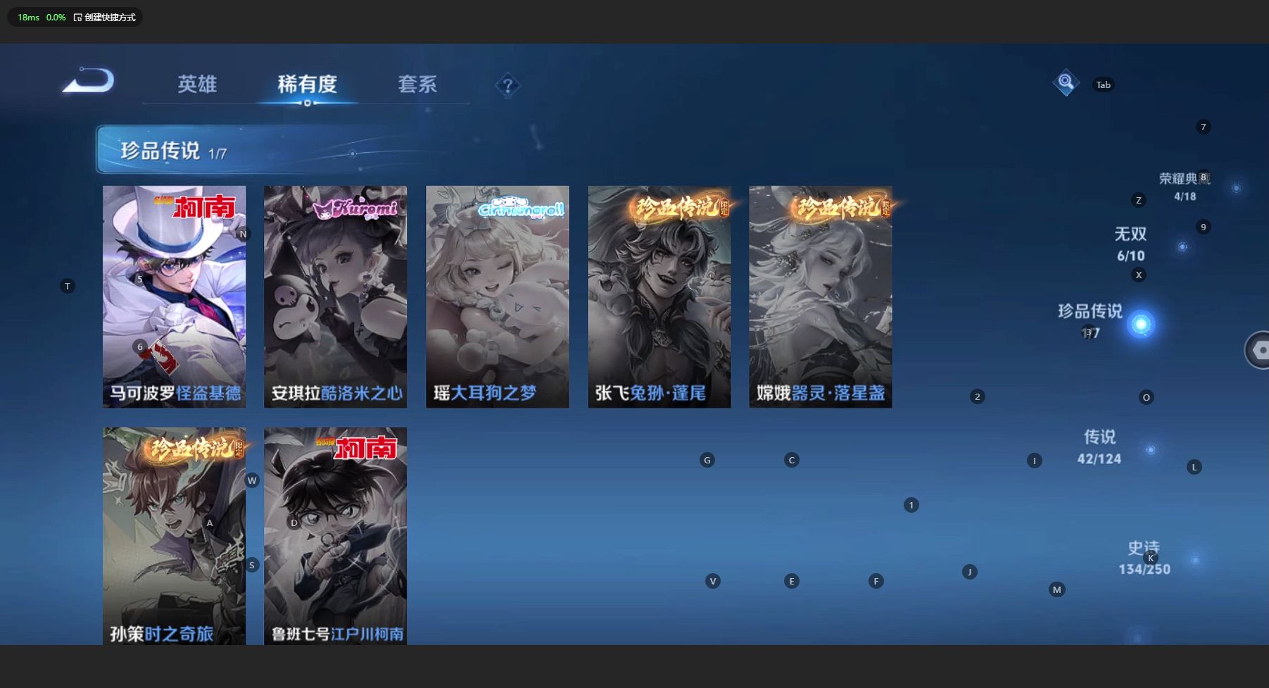 WZ3150947王者荣耀账号详情图19 WZ3150947王者荣耀账号详情图19