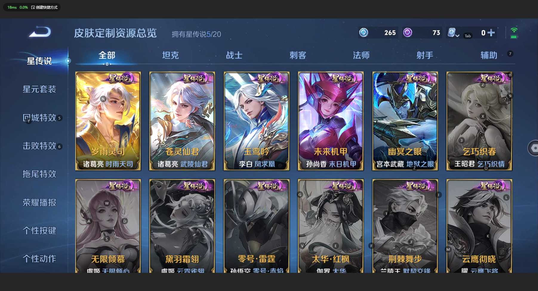 WZ3150947王者荣耀账号详情图20 WZ3150947王者荣耀账号详情图20