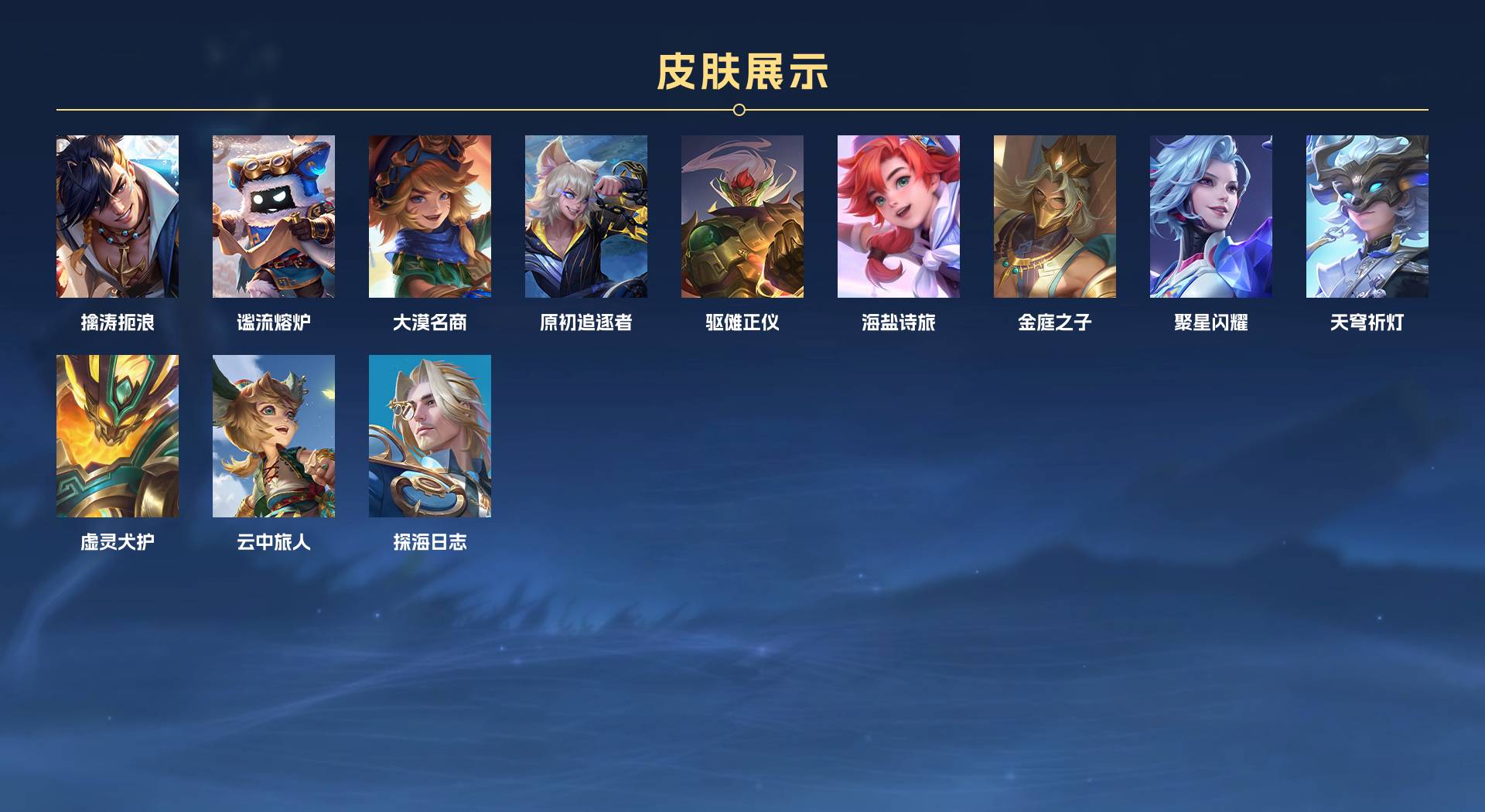 WZ3150947王者荣耀账号详情图13 WZ3150947王者荣耀账号详情图13