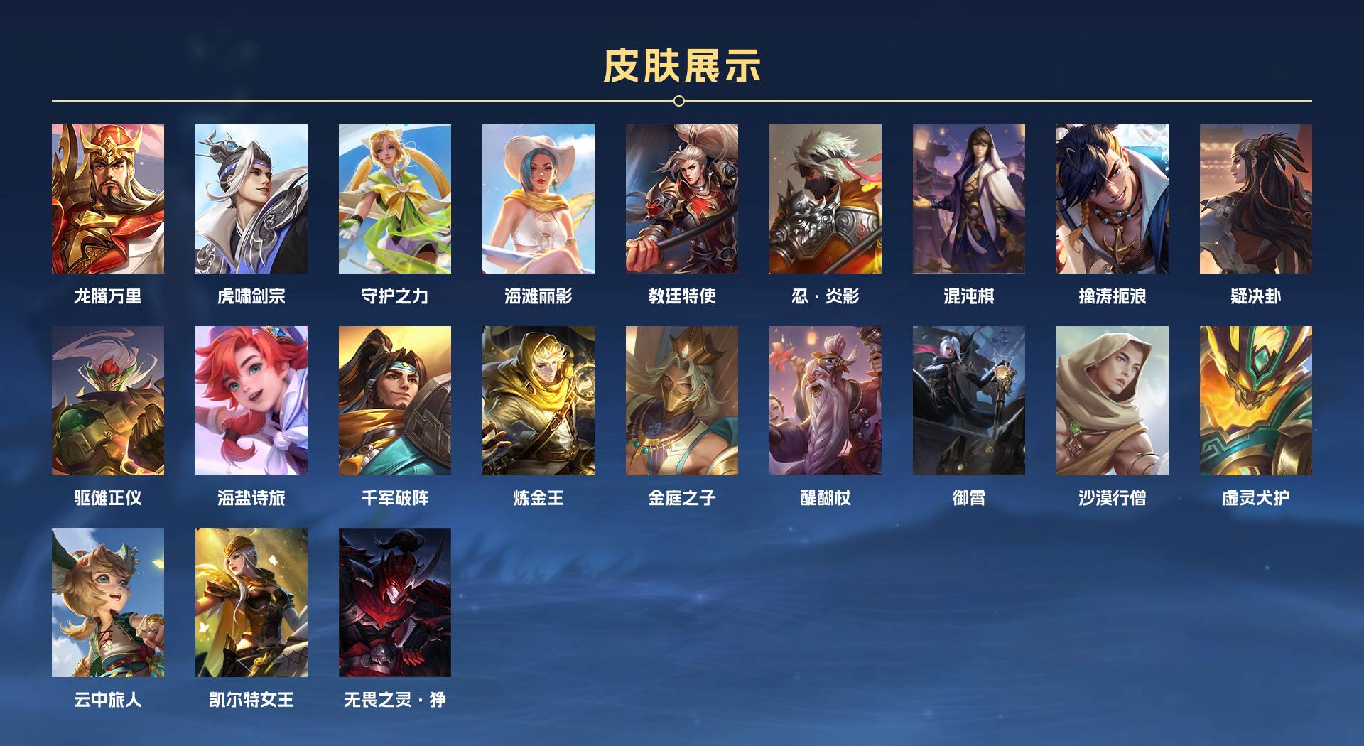 WZ3150977王者荣耀账号详情图2 WZ3150977王者荣耀账号详情图2