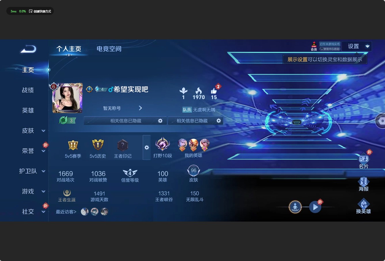 WZ3151181王者荣耀账号详情图5