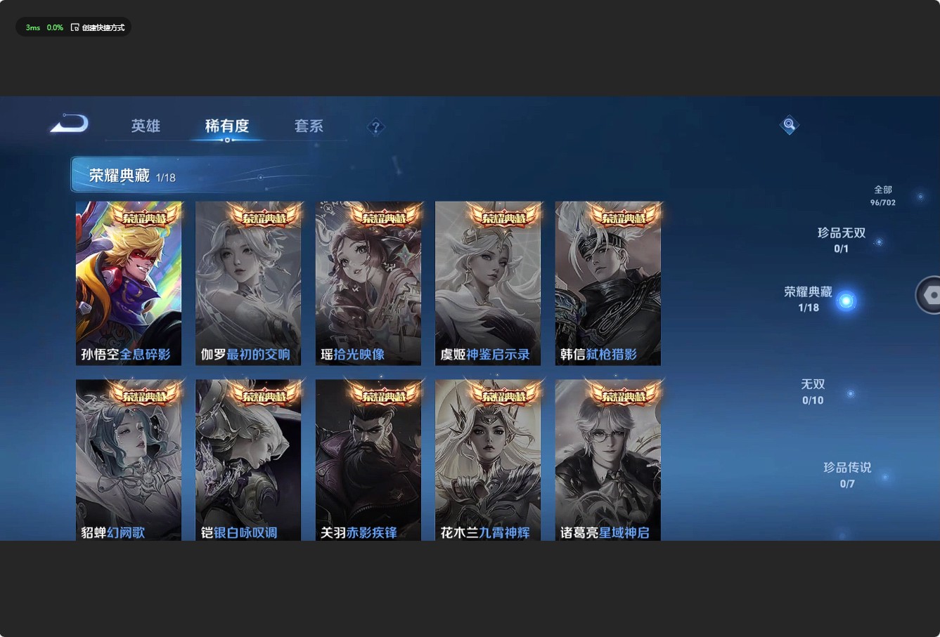 WZ3151181王者荣耀账号详情图7