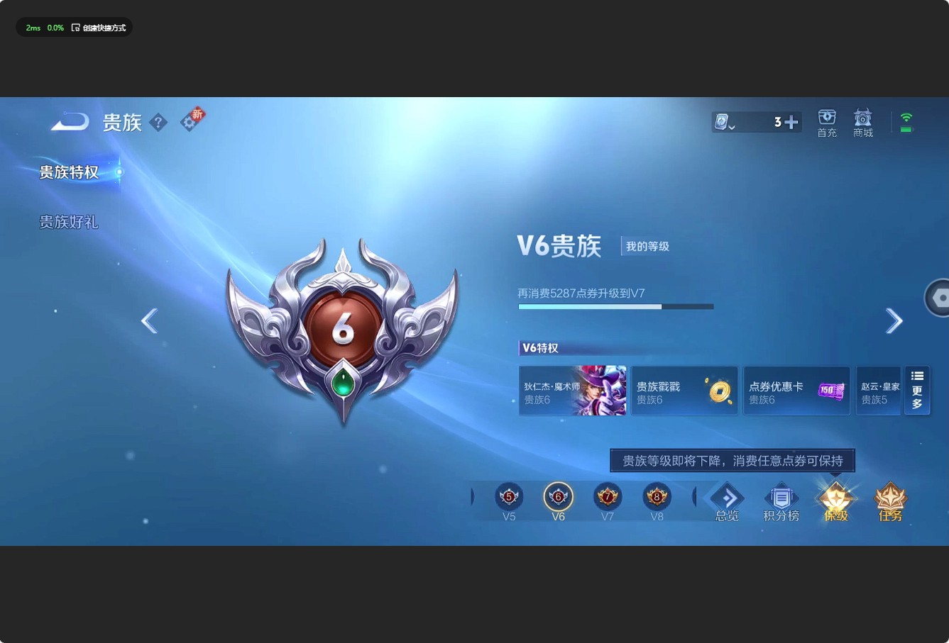 WZ3151181王者荣耀账号详情图8