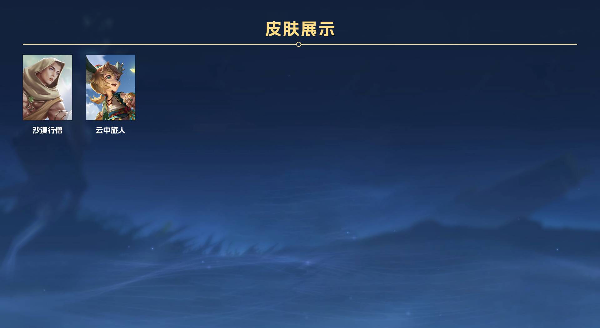 WZ3151181王者荣耀账号详情图4