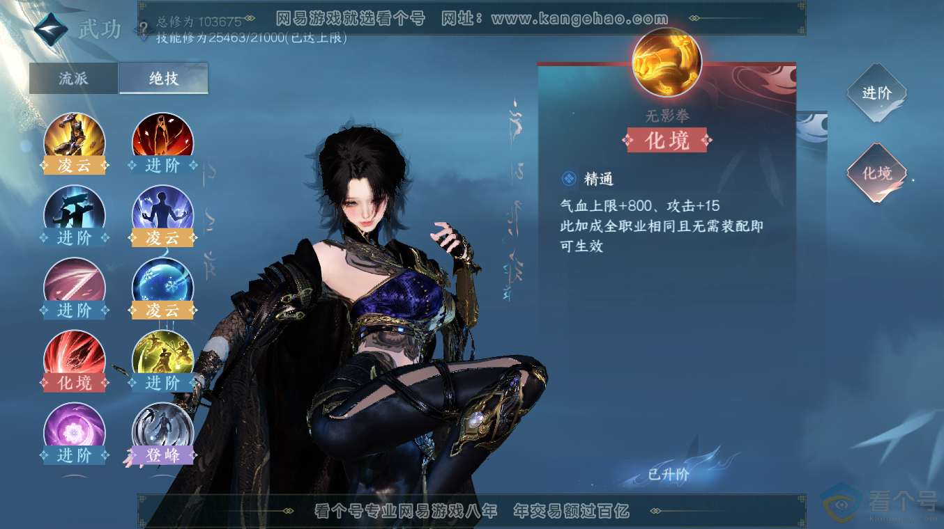 NSH313486逆水寒手游账号详情图27 NSH313486逆水寒手游账号详情图27