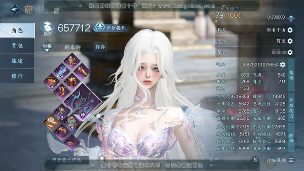 逆水寒手游账号决南岭江山如画官服江山如画 女铁衣/副潮光 评分W 称号 共39天赏8个已换在背包未用1个未用不可交易+6转盘外观  26W衣品 10W国色  【转盘外观】旋悠光-微光-连霏-仙瑶-星喵武器-鱼龙潜渊【天赏发...