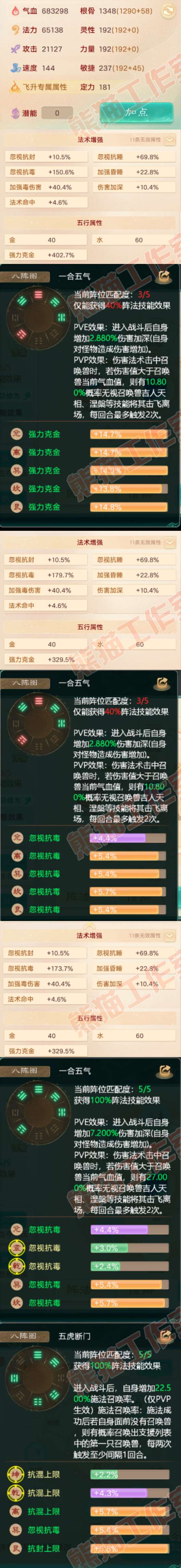26142大话西游账号详情图2 26142大话西游账号详情图2