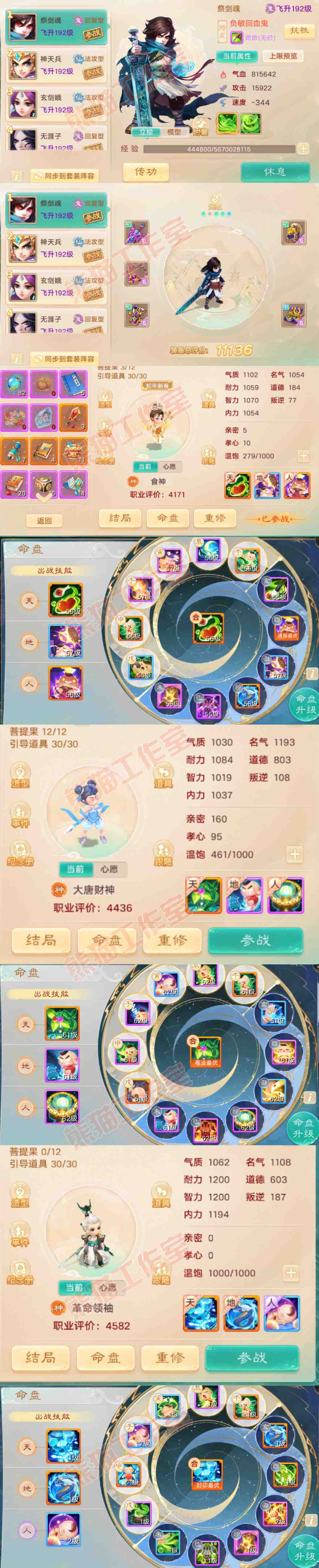 26142大话西游账号详情图10 26142大话西游账号详情图10