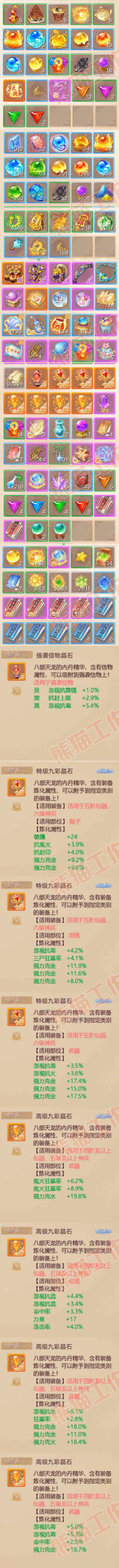 26142大话西游账号详情图7 26142大话西游账号详情图7