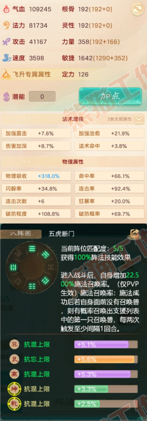 16303大话西游账号详情图2 16303大话西游账号详情图2