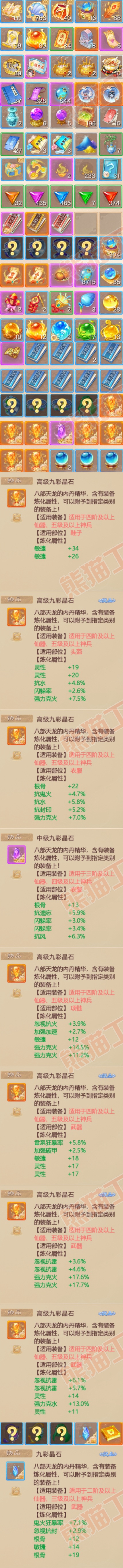 16303大话西游账号详情图7 16303大话西游账号详情图7