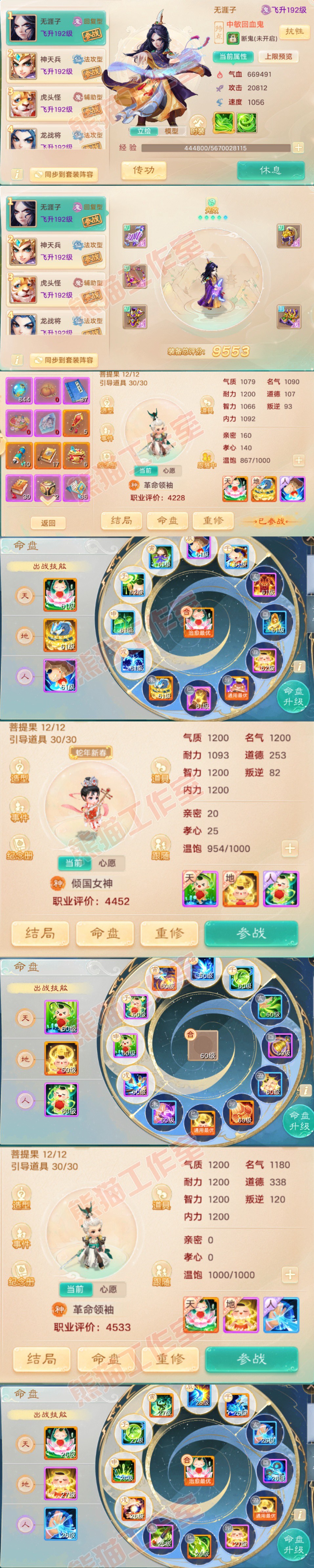 16303大话西游账号详情图10 16303大话西游账号详情图10