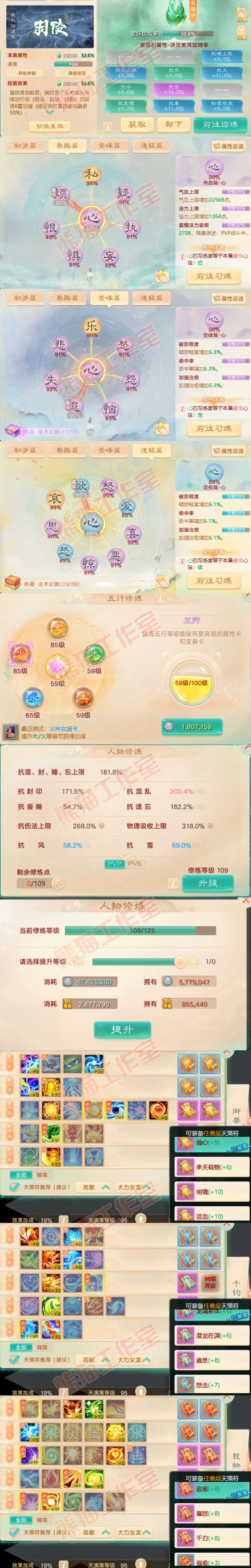 16303大话西游账号详情图3 16303大话西游账号详情图3