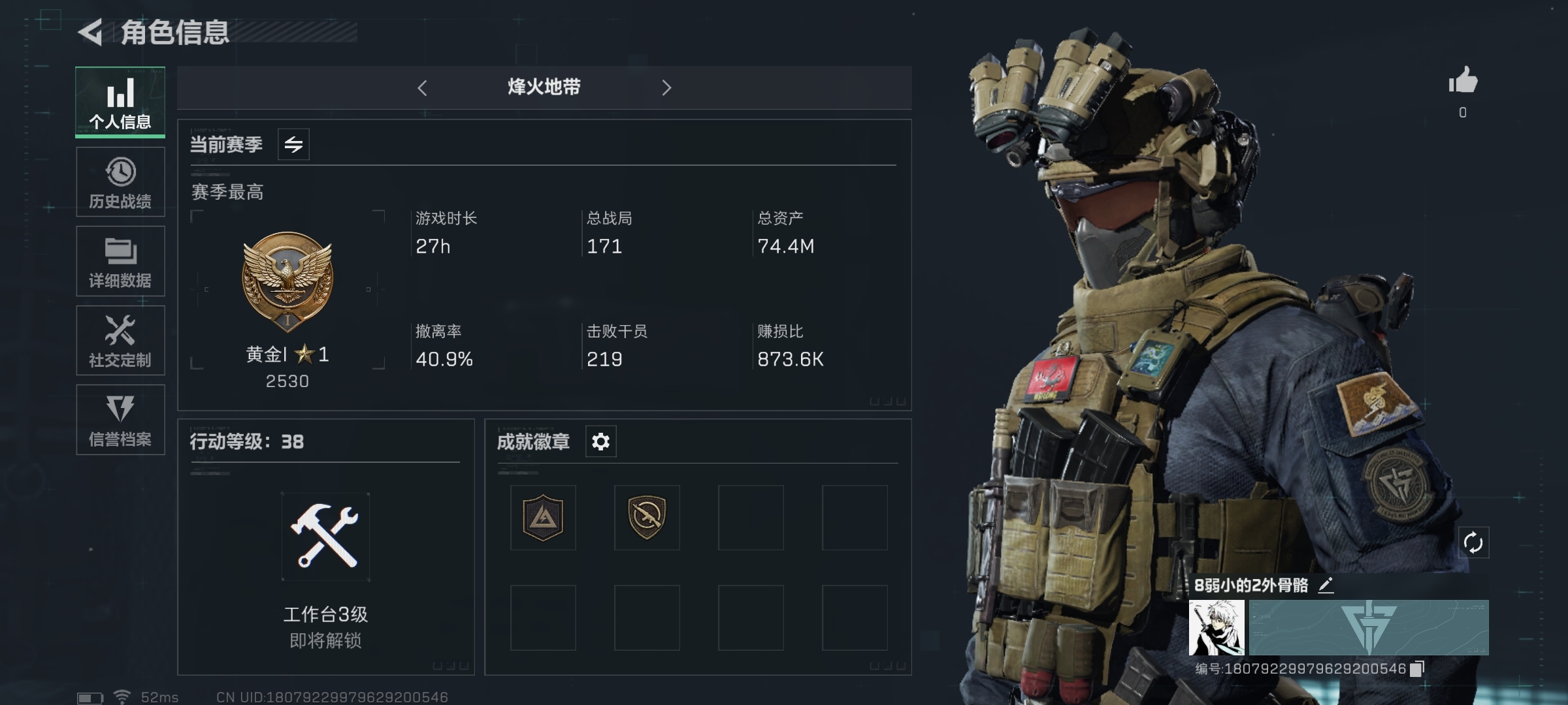 SJZ35113三角洲行动账号详情图2 SJZ35113三角洲行动账号详情图2