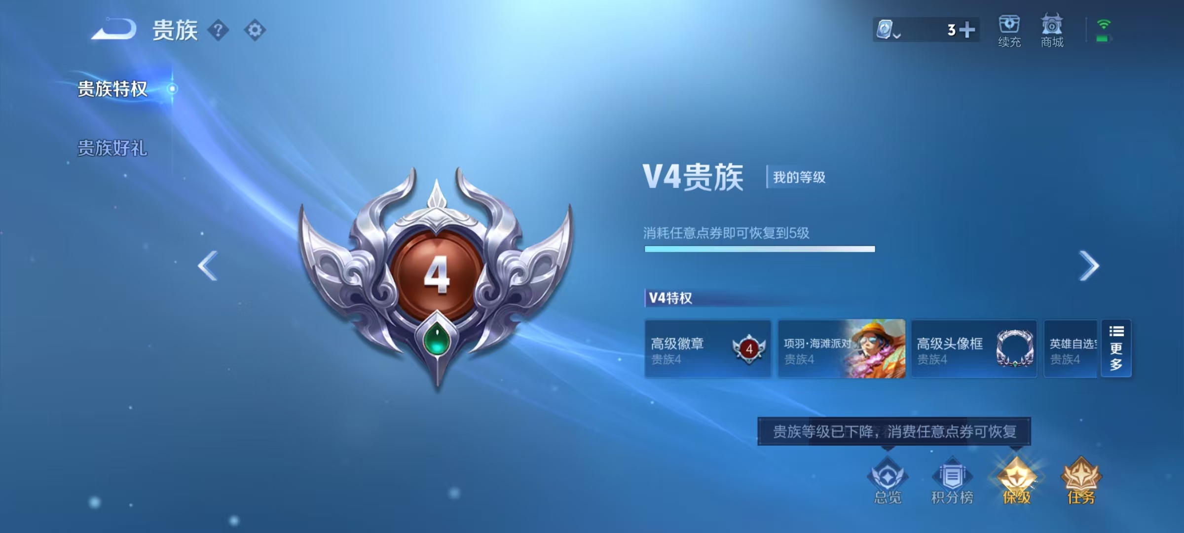 WZ3151269王者荣耀账号详情图8