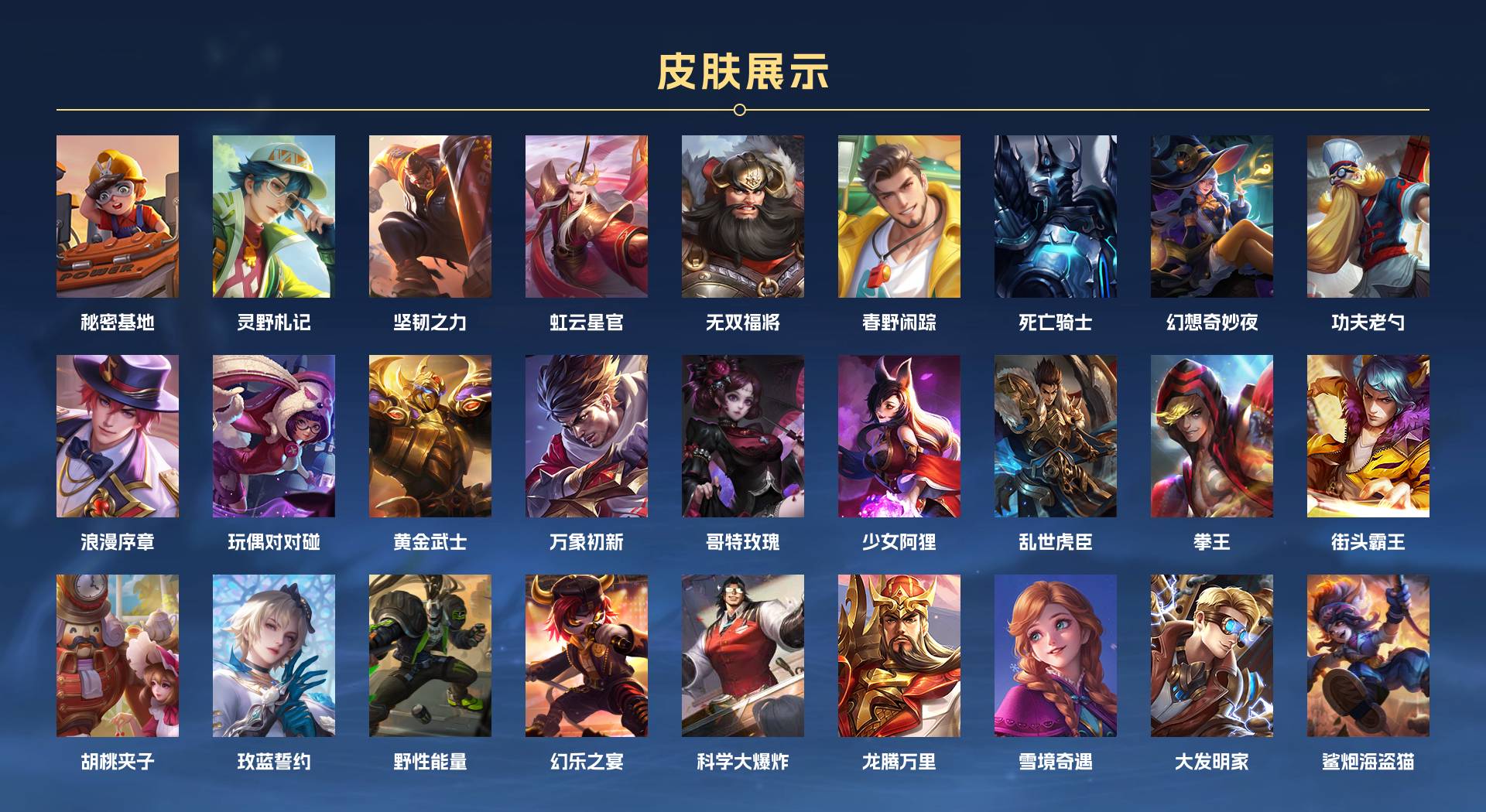 WZ3151269王者荣耀账号详情图3