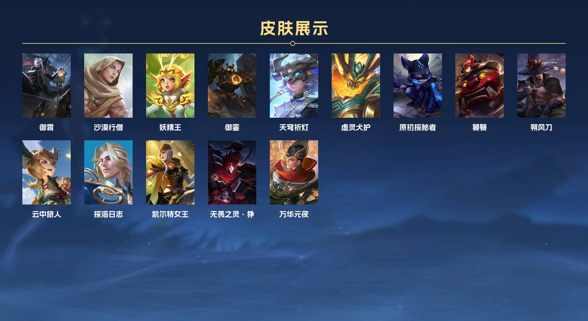 WZ3151269王者荣耀账号详情图5