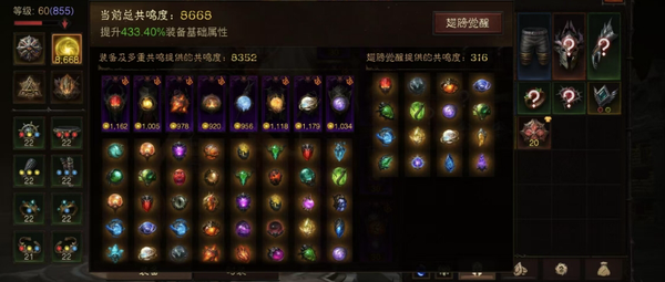 暗黑不朽账号官服安达莉尔编号61662    共鸣8663    野蛮人