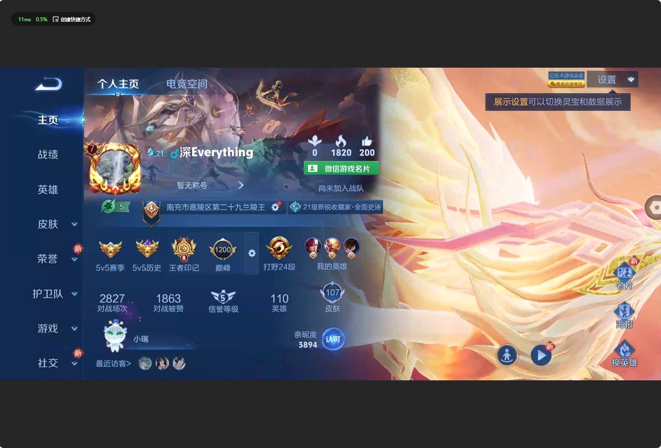 WZ3151277王者荣耀账号详情图6