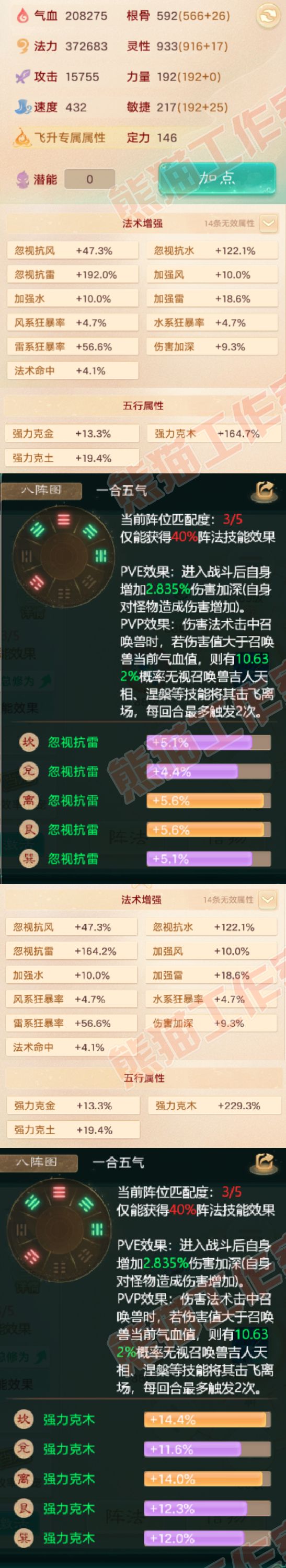 16304大话西游账号详情图2 16304大话西游账号详情图2