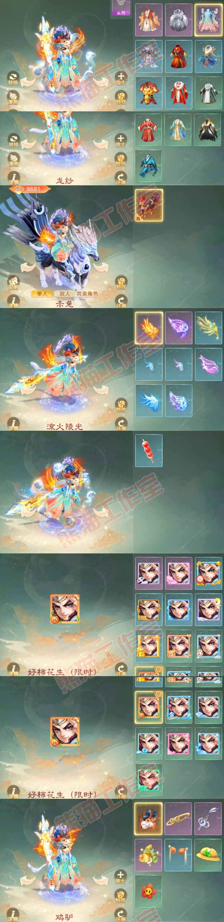 16304大话西游账号详情图7 16304大话西游账号详情图7