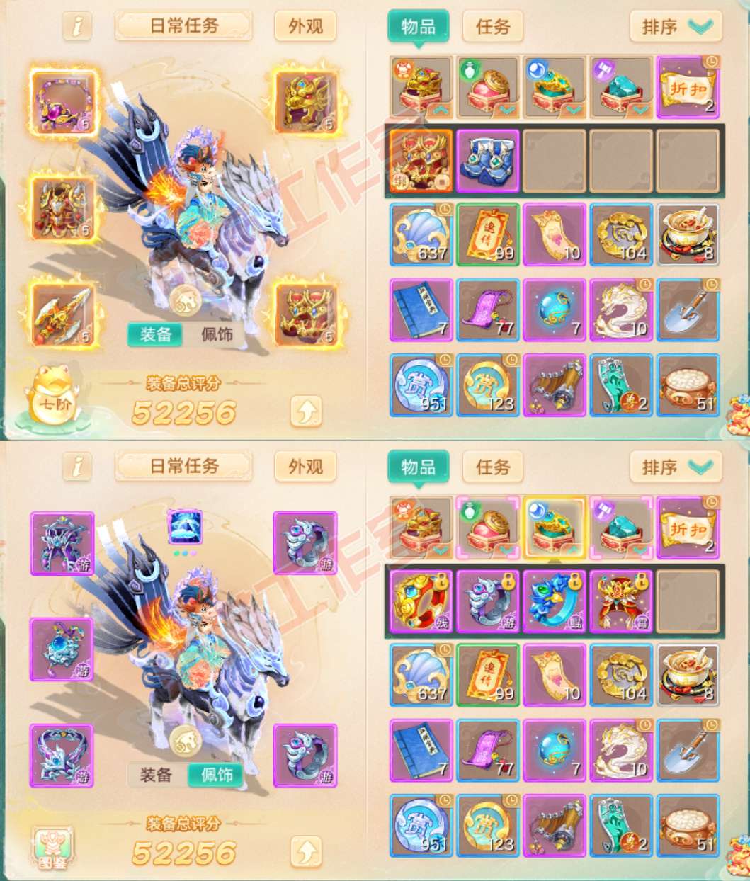 16304大话西游账号详情图1 16304大话西游账号详情图1