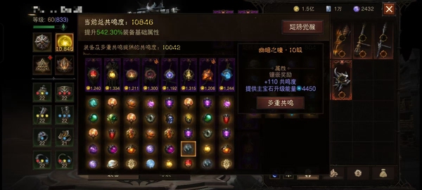 暗黑不朽账号官服安达莉尔巅峰833 武行者   共鸣10846