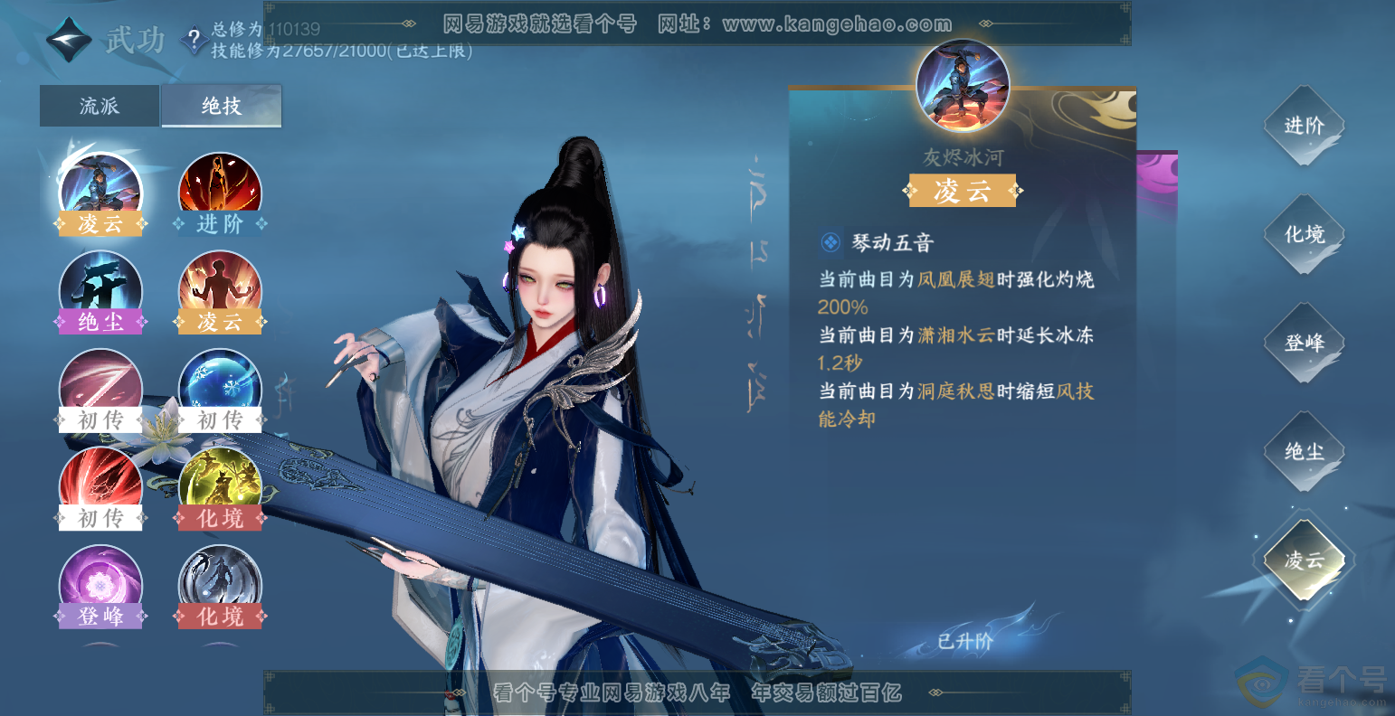 NSH313495逆水寒手游账号详情图35 NSH313495逆水寒手游账号详情图35