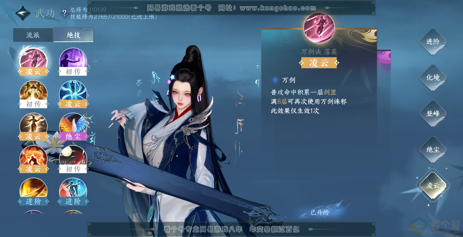 NSH313495逆水寒手游账号详情图37 NSH313495逆水寒手游账号详情图37