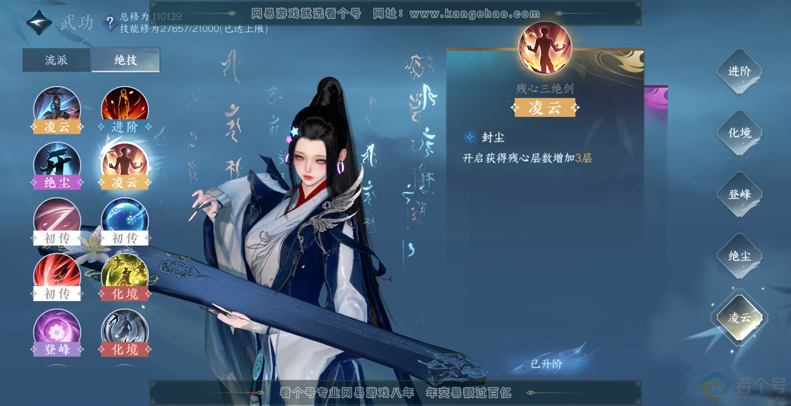 NSH313495逆水寒手游账号详情图36 NSH313495逆水寒手游账号详情图36