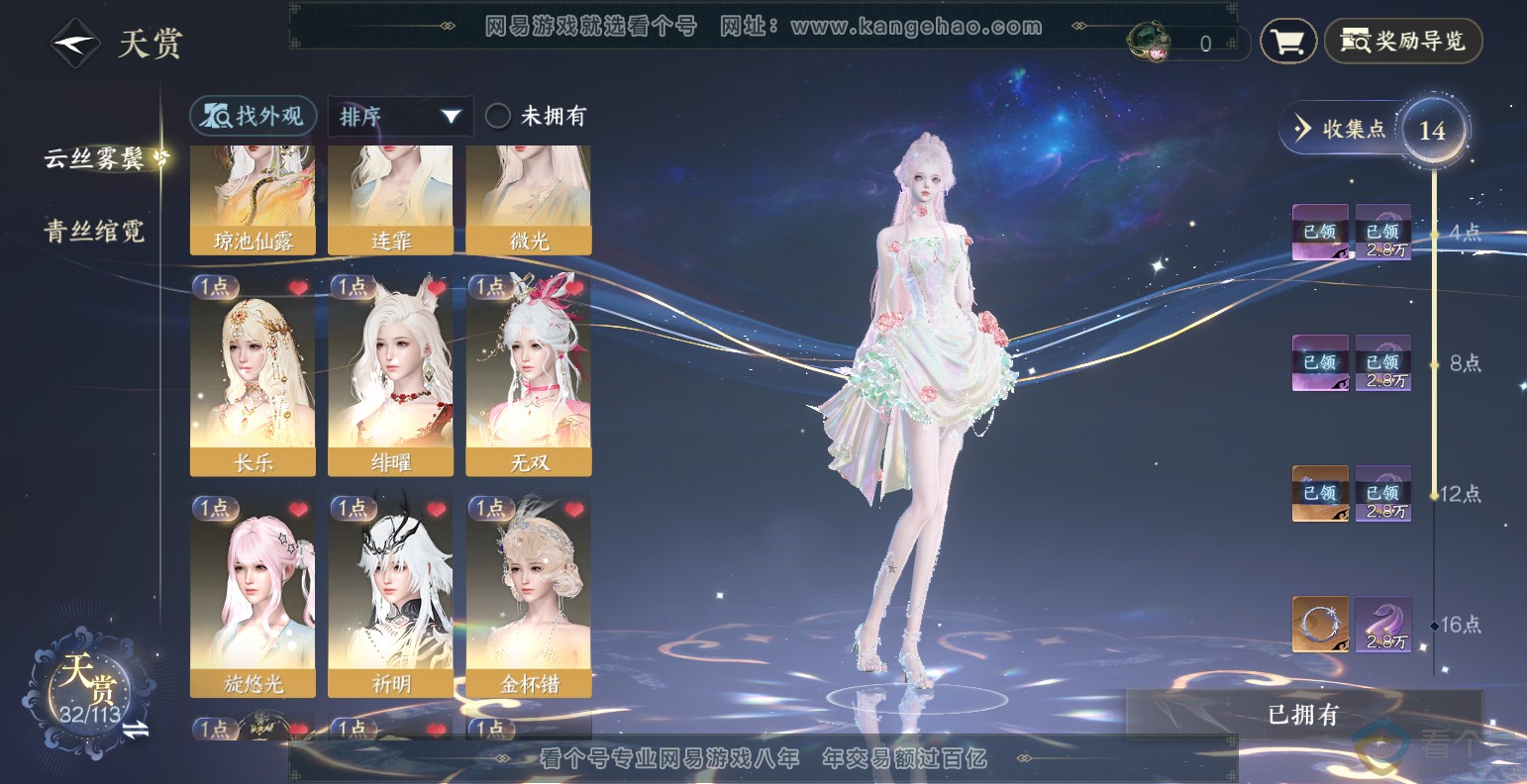 NSH313495逆水寒手游账号详情图9 NSH313495逆水寒手游账号详情图9
