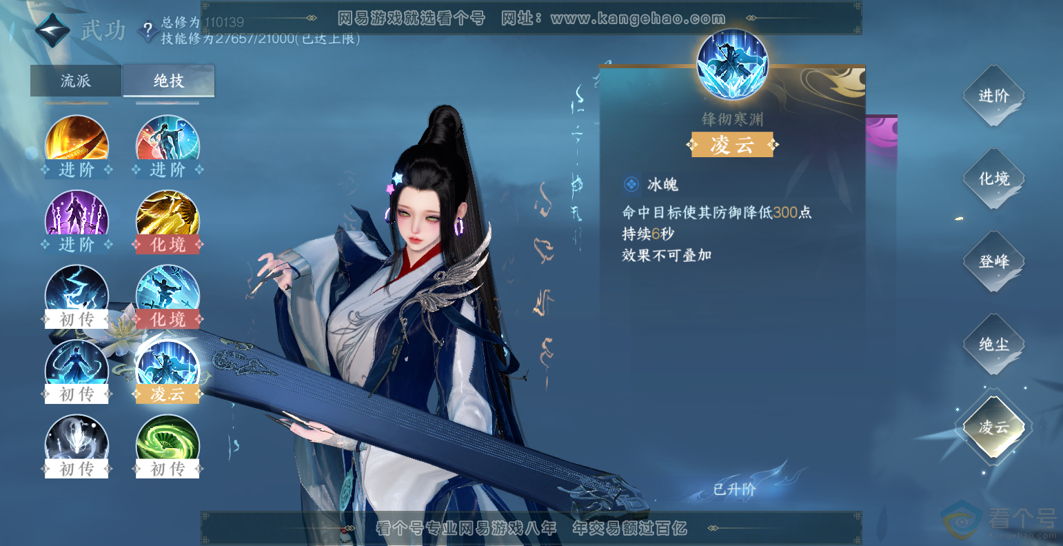 NSH313495逆水寒手游账号详情图41 NSH313495逆水寒手游账号详情图41