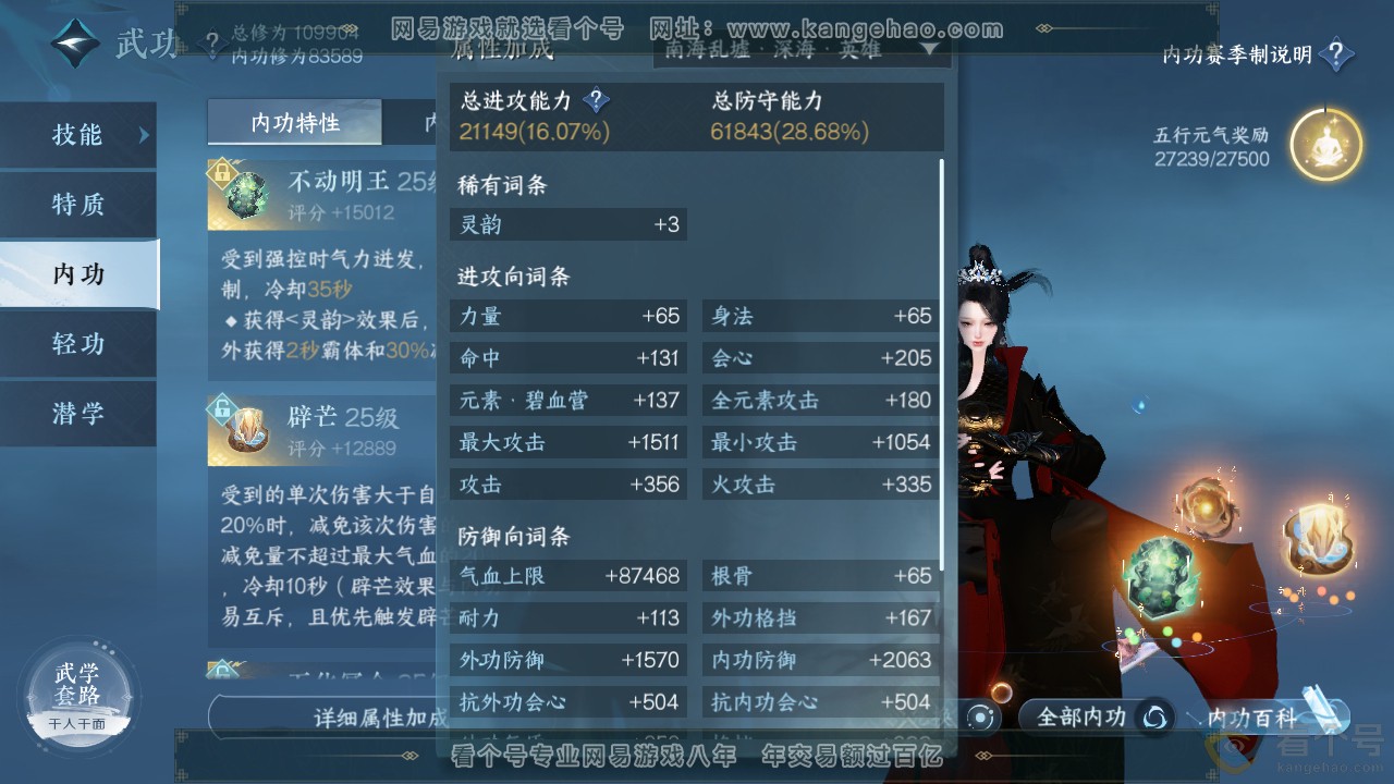 NSH313497逆水寒手游账号详情图12 NSH313497逆水寒手游账号详情图12