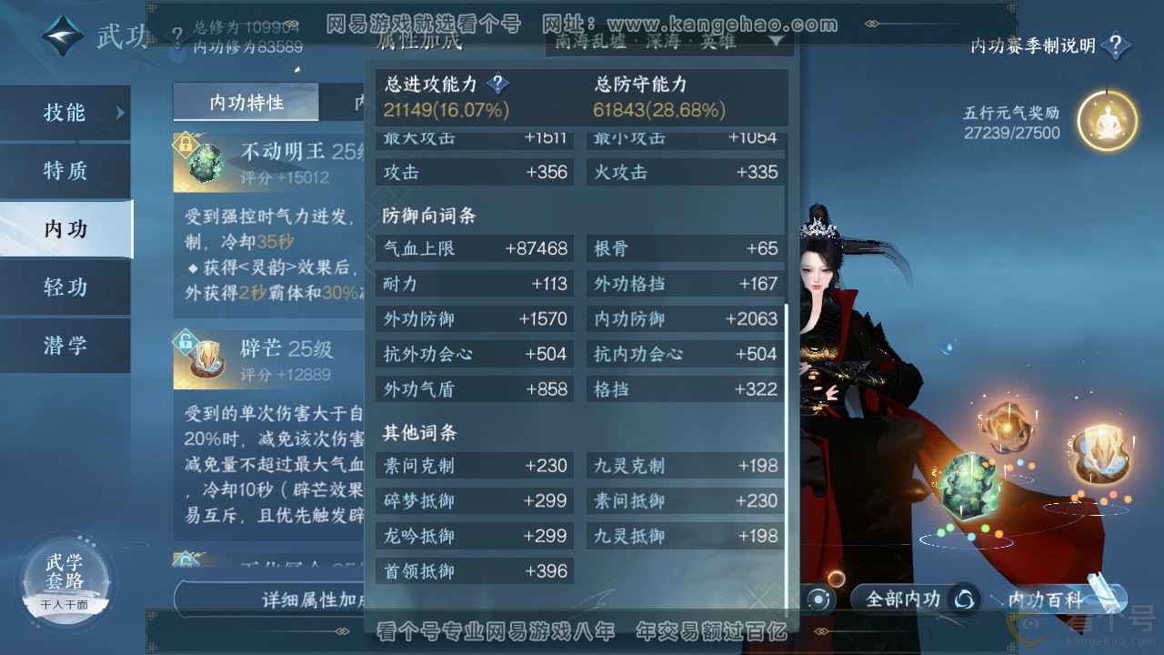 NSH313497逆水寒手游账号详情图13 NSH313497逆水寒手游账号详情图13