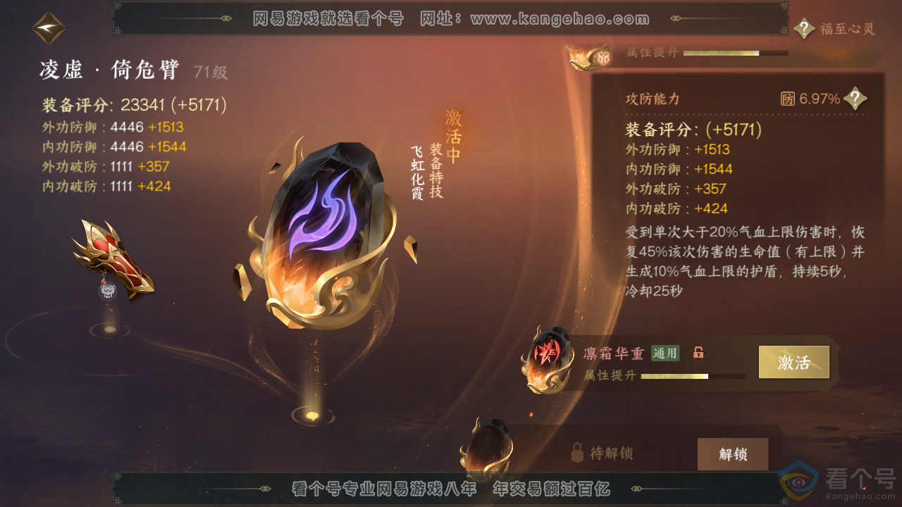 NSH313497逆水寒手游账号详情图33 NSH313497逆水寒手游账号详情图33
