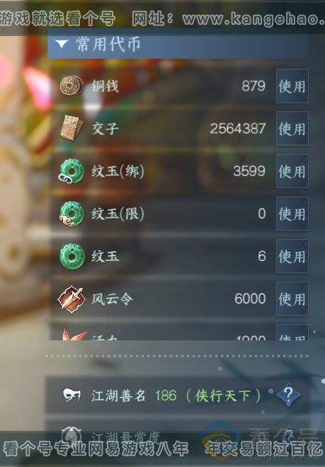 NSH313497逆水寒手游账号详情图5 NSH313497逆水寒手游账号详情图5