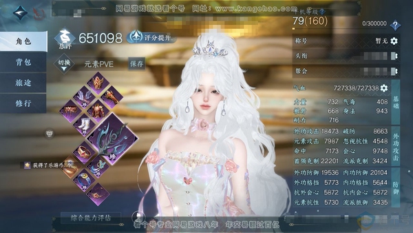逆水寒手游账号望海潮九州风雷官服九州风雷 女血河 评分65w 累充称号把酒临风 衣品16w 国色28730 馆藏57602 8颗已用天赏【副本发】星落月皓-白夜拂雪【转盘外观】旋悠光【天赏发式】絮粉-绯曜-织星袂【天赏武器...