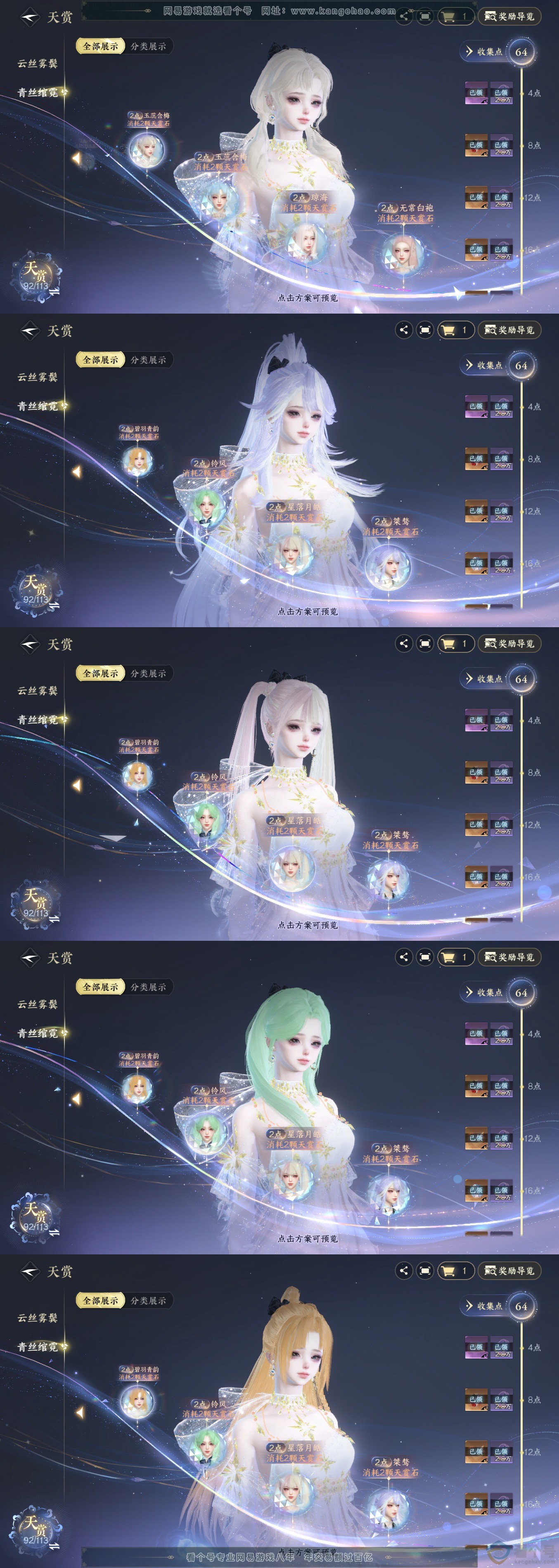 NSH313496逆水寒手游账号详情图10