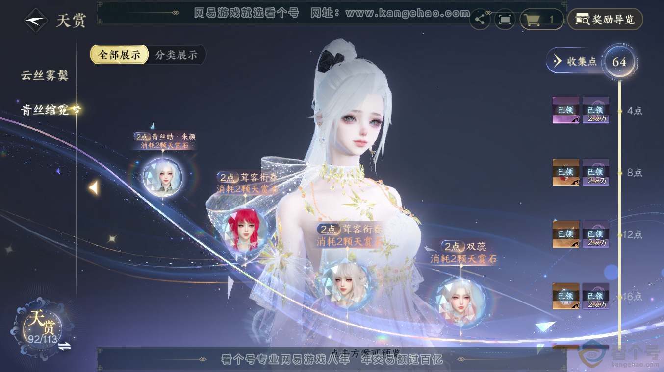 NSH313496逆水寒手游账号详情图13