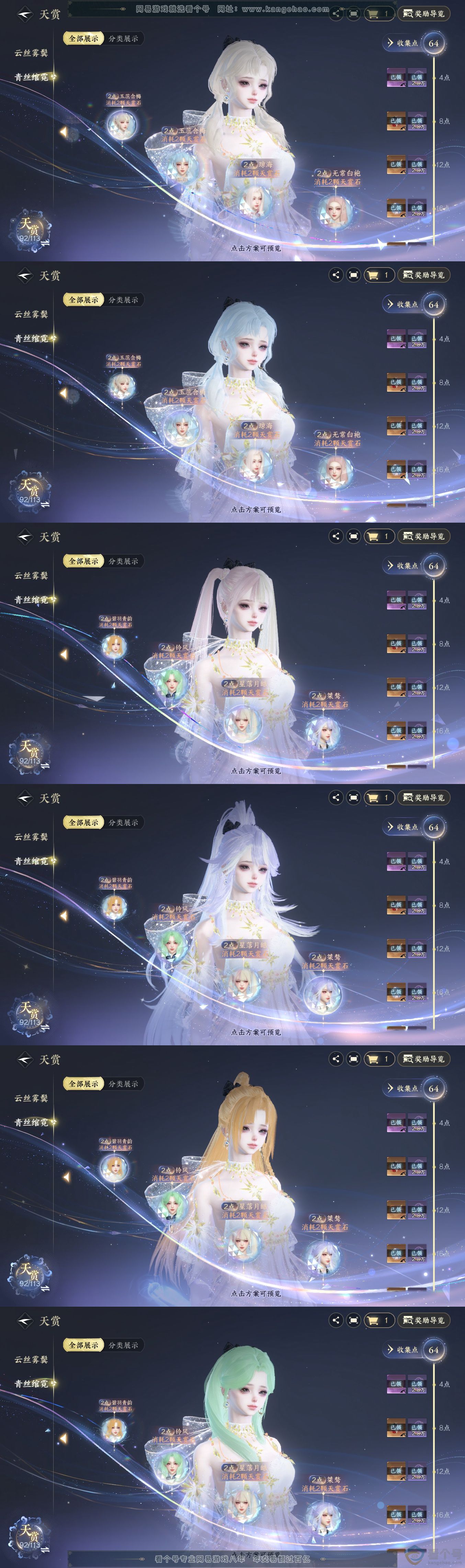 NSH313496逆水寒手游账号详情图11