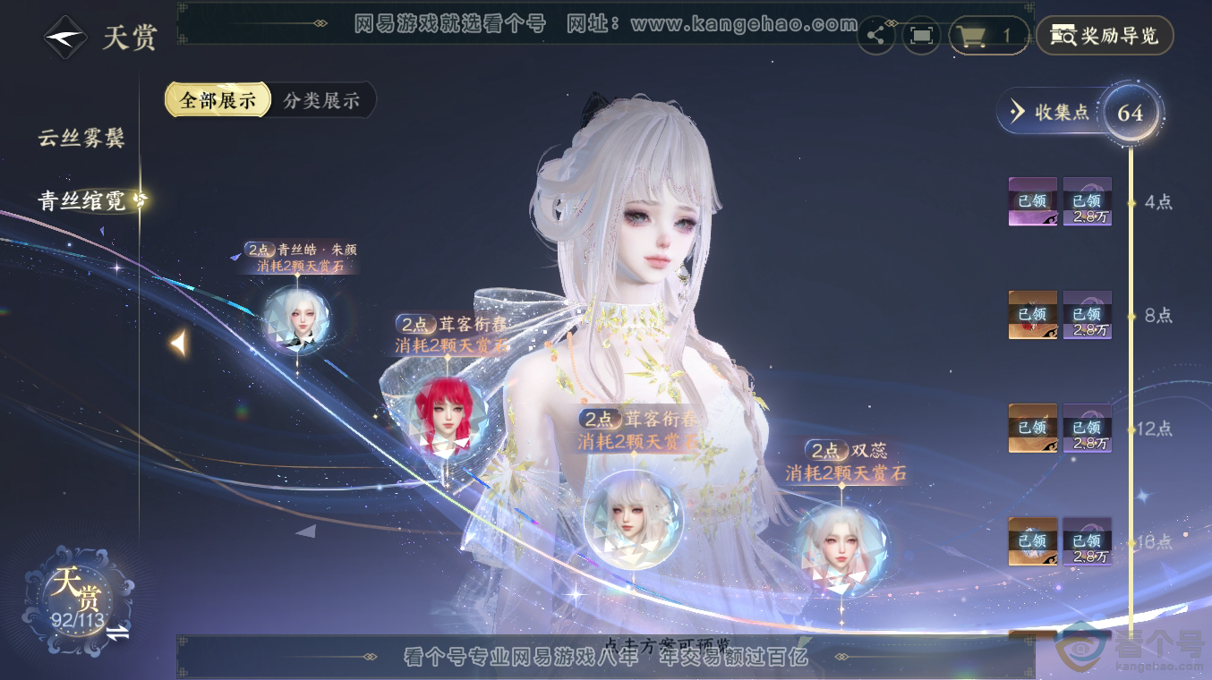 NSH313496逆水寒手游账号详情图15