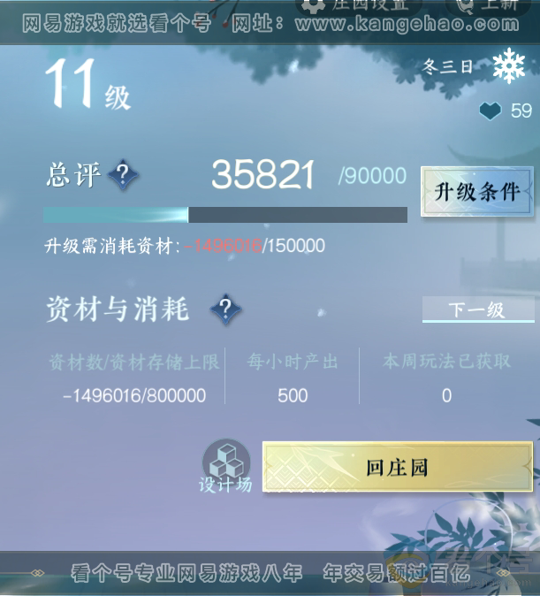 NSH313496逆水寒手游账号详情图67