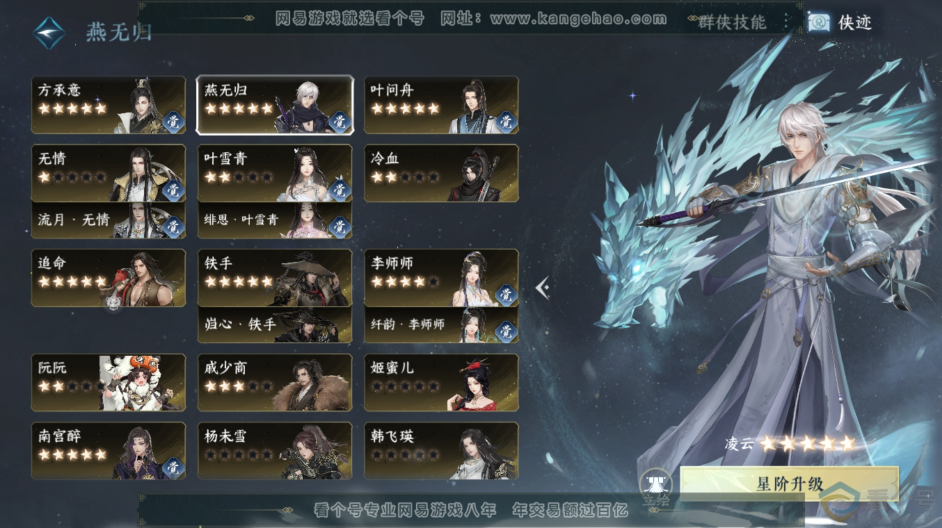 NSH313496逆水寒手游账号详情图65